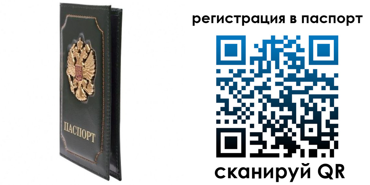 временная регистрация госуслуги в Чувашии