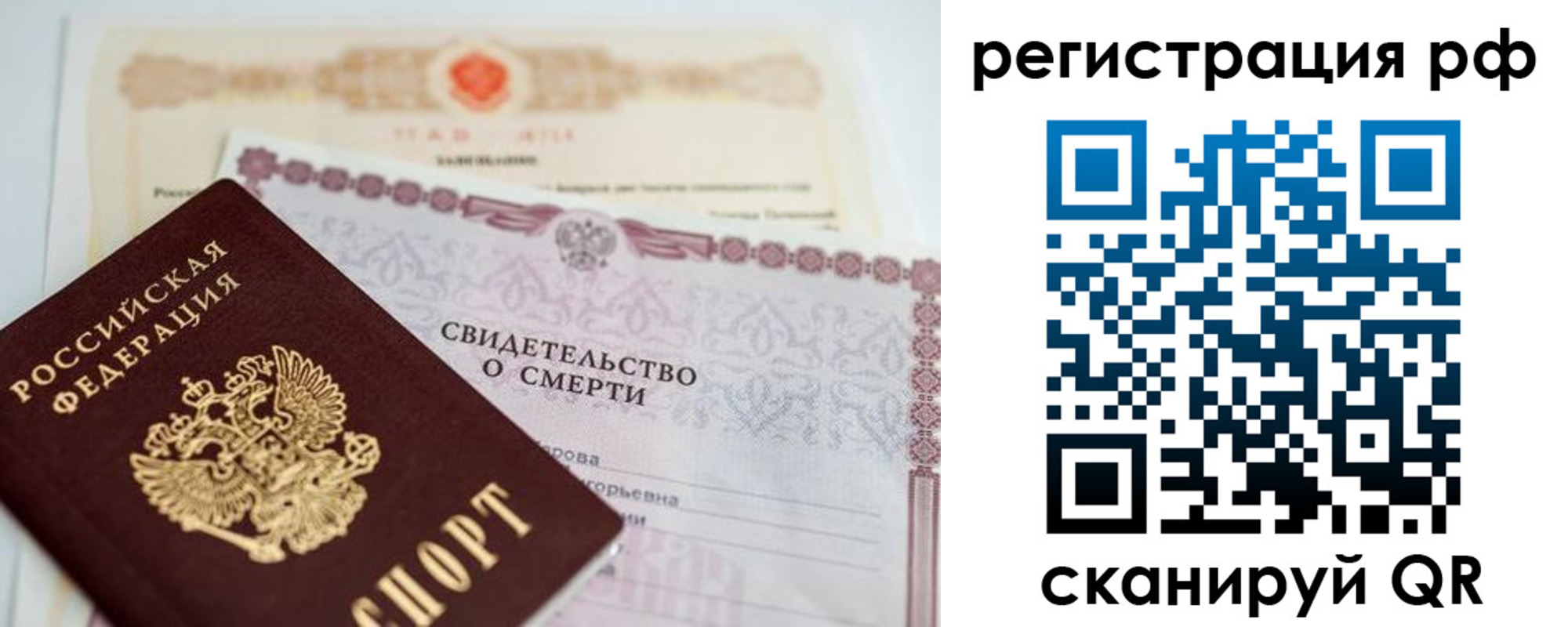 временная регистрация купить в Чувашии