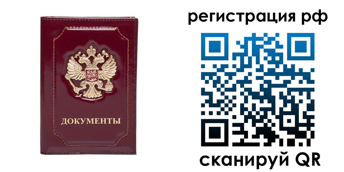 временная регистрация для школы в Чувашии