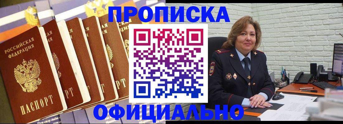 временная регистрация законно в Чувашии