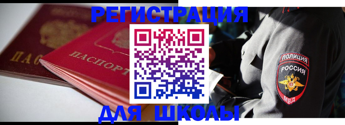 временная регистрация недорого в Чувашии