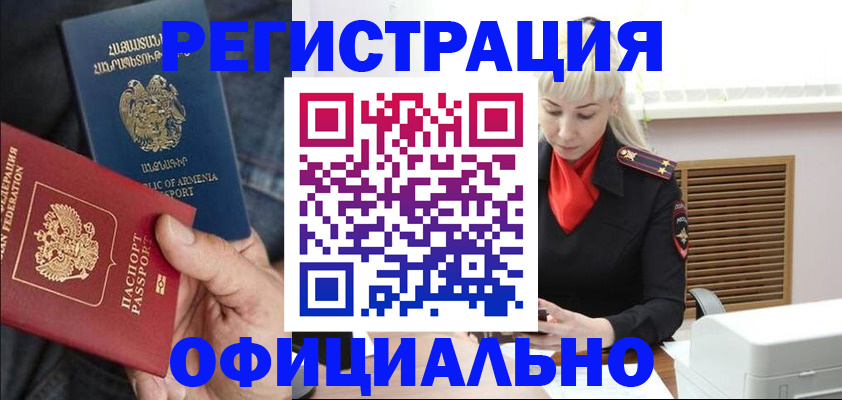 прописка паспорт в Чувашии