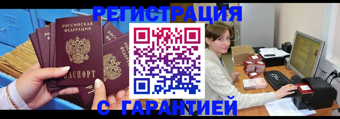 прописка поиск в Чувашии