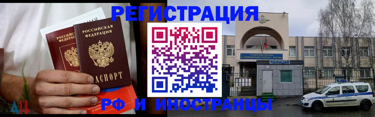 временная регистрация поиск в Чувашии