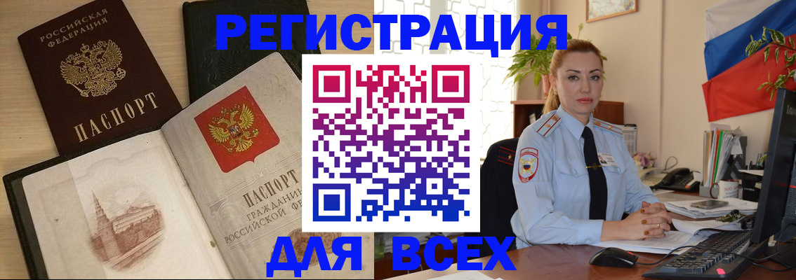 миграционный учет в Чувашии