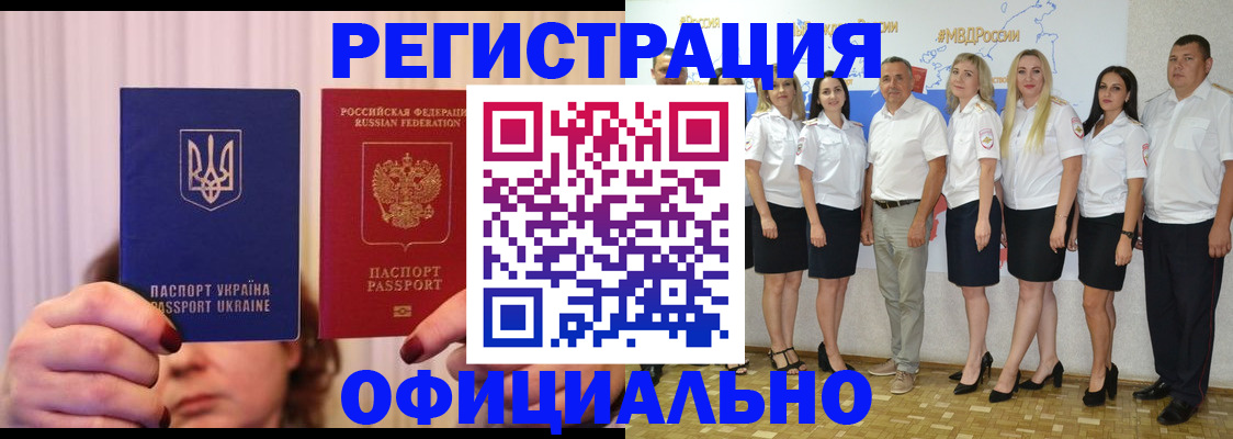 прописка в Чувашии